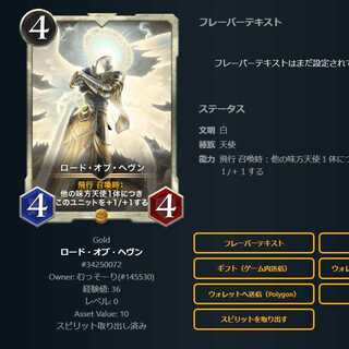 ロード・オブ・ヘヴン