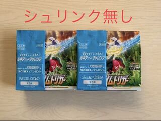 プロモ2枚付きパラダイムトリガー2BOXシュリンク無し