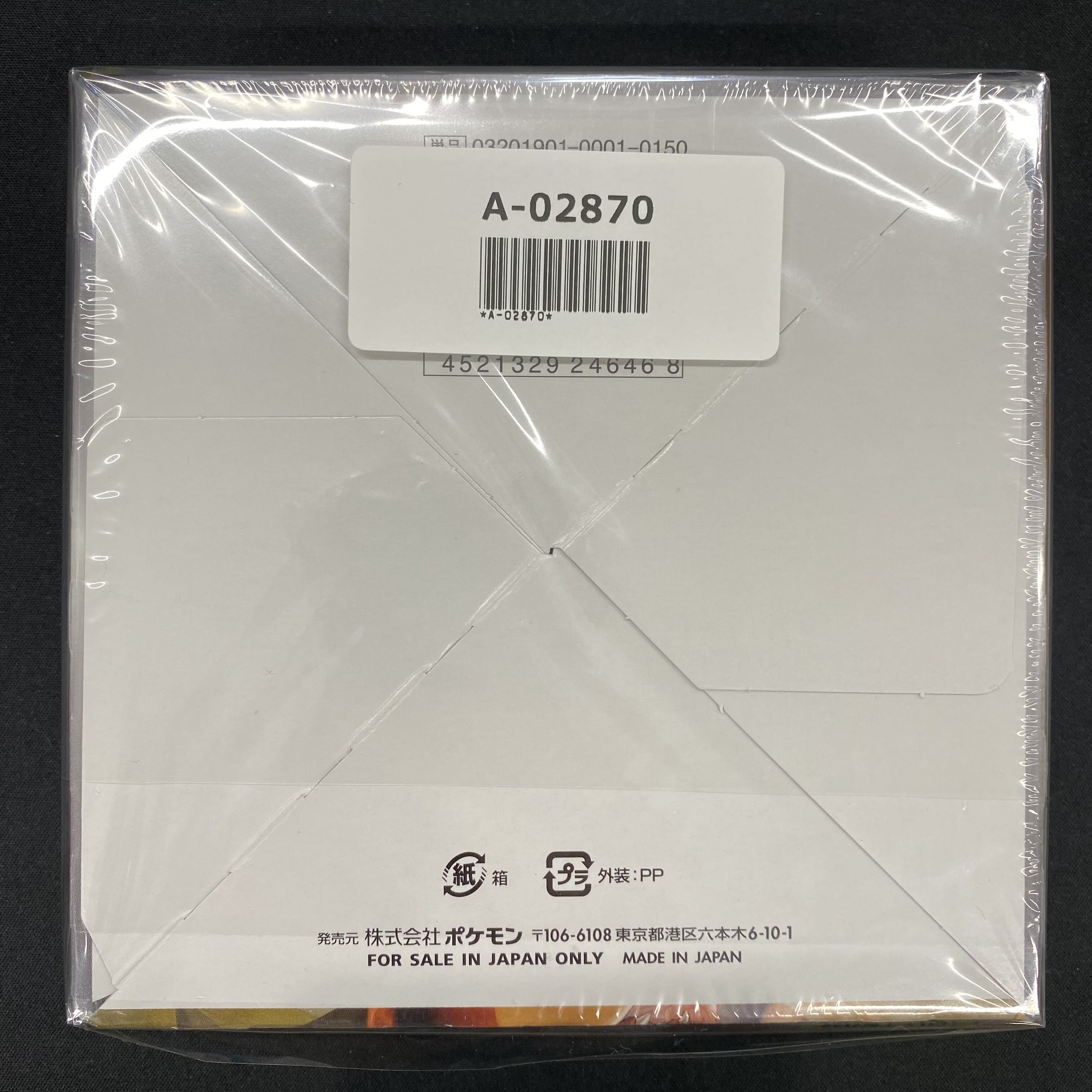 拡張パック ダブルブレイズ 未開封BOX