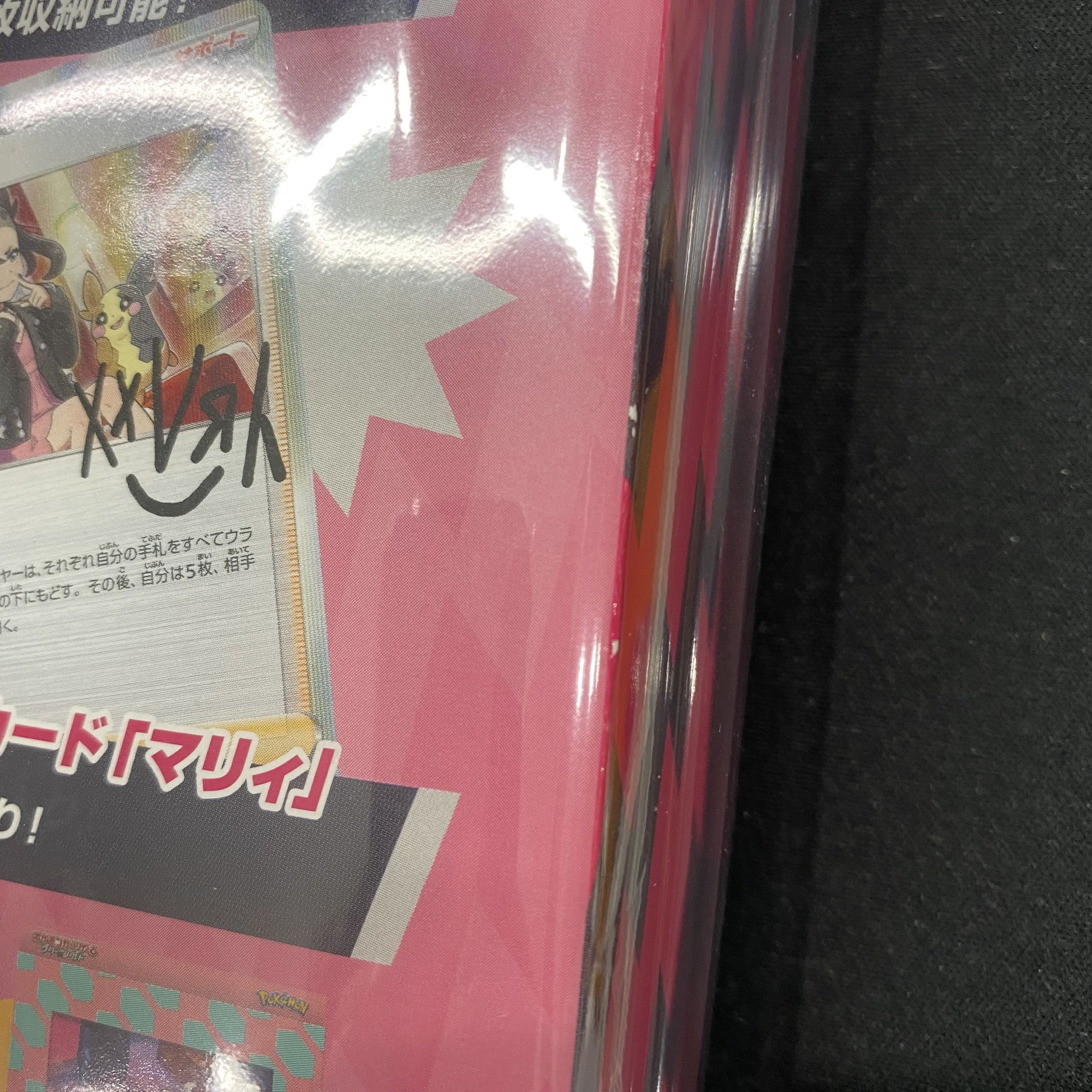 Marnie's Practice Unopened Box Trainer Card Collection