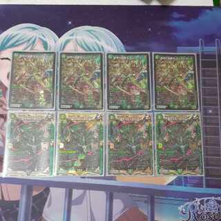Four Princes of Nature Gaia Hazard SR S8/S8 MAX-G Joragon Set of 4