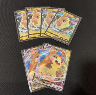 モルペコ進化セット