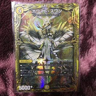 Ho Wight Swan (20th SP Rare Spec) SR 4B/10