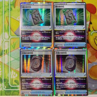 森の封印石 大地の封印石 各2枚