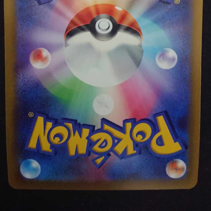 AerodactylV SR 106/100 SA