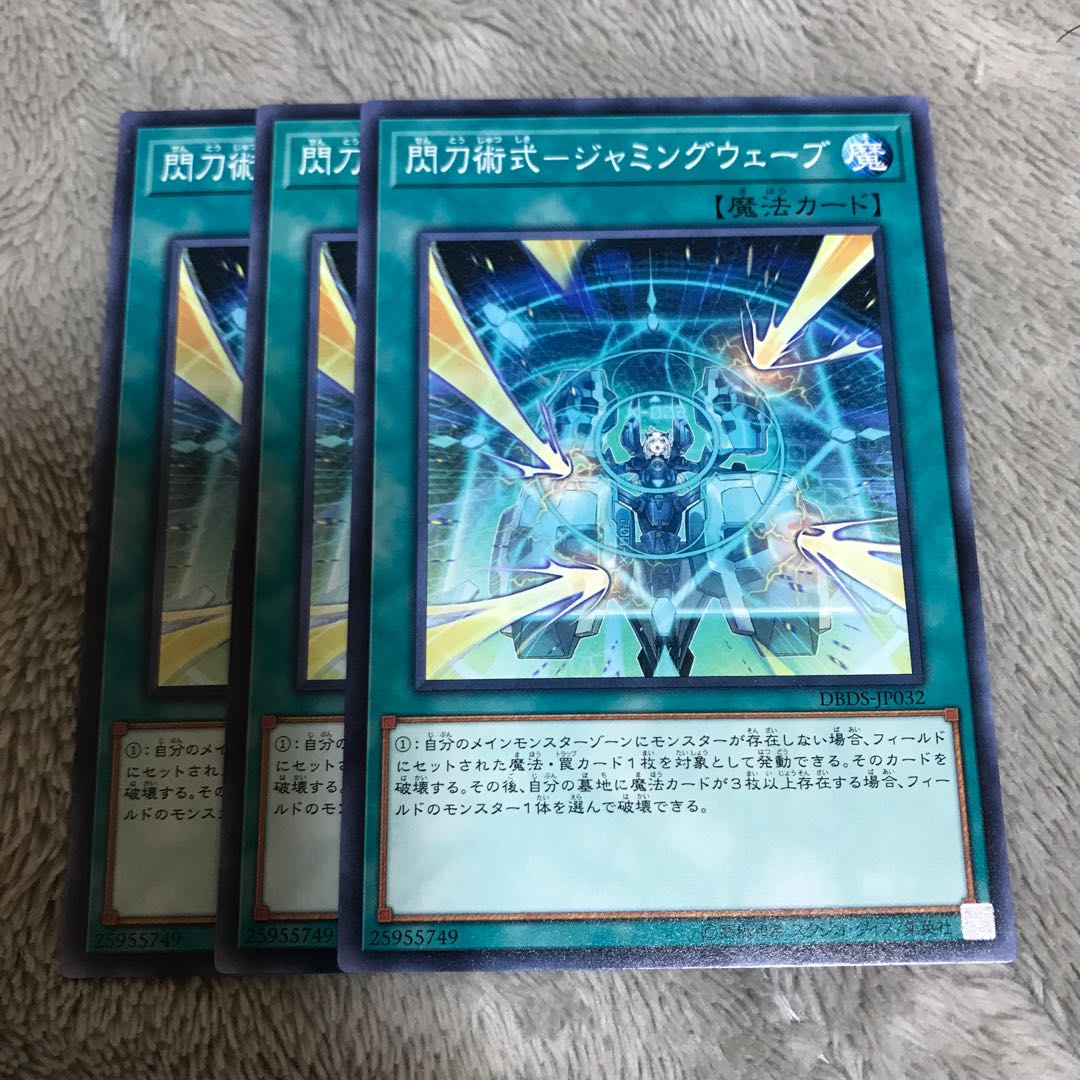 マドレース 閃刀術式-ジャミングウェーブ