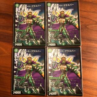 Great Glasper SR 113/?