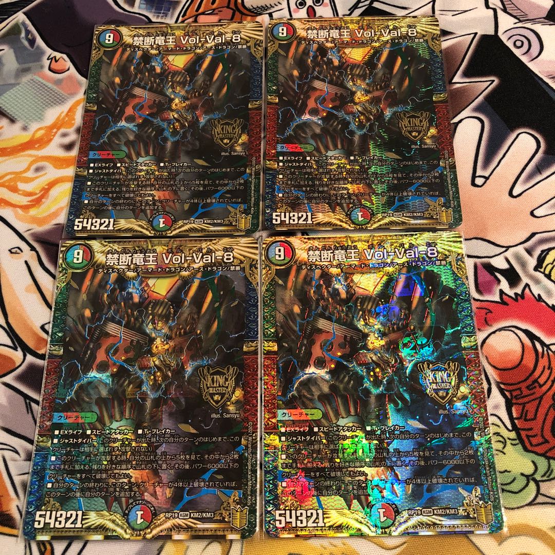 Forbidden Dragon King Vol-Val-8 KGM KM2/KM3