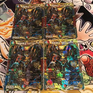 Forbidden Dragon King Vol-Val-8 KGM KM2/KM3