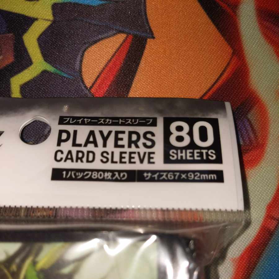 Vengevine Magic the Gathering Sleeve