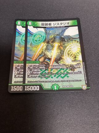 Dragon Costumers Gistudio VR 9/93