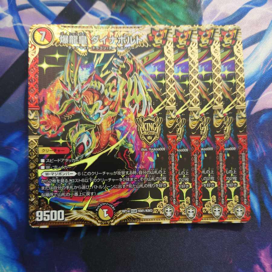 Early Bakuryuu-oh Dynavolt KGM KM1/KM3