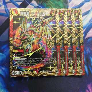 Early Bakuryuu-oh Dynavolt KGM KM1/KM3