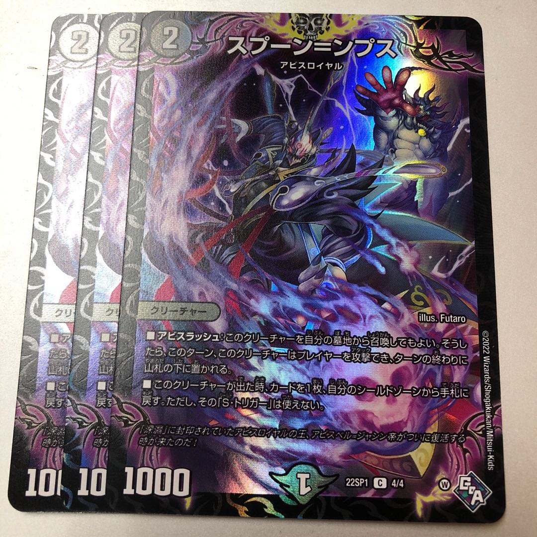 Spoon=ps C Promo 3 copies