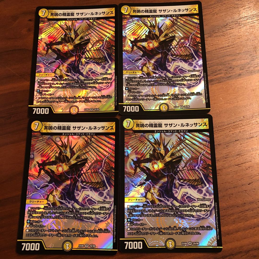 Spirit Dragon of Resonance Southern Renaissance VR 29/98