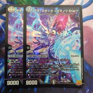 Terra Suzaku <Romanov.Star> SR S5/S8