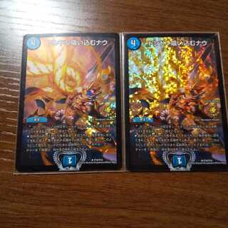 ドンドン吸い込むナウ プロモ 2枚