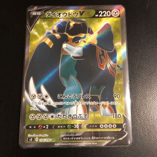 CopperajahV SR 104/096