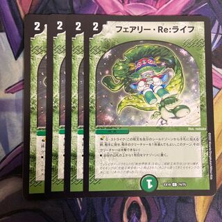 Fairy Re:Life C 74/75