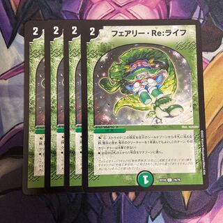 Fairy Re:Life C 74/75