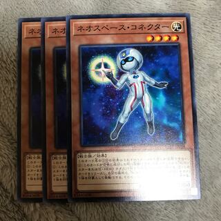 マドレース ネオスペース・コネクター