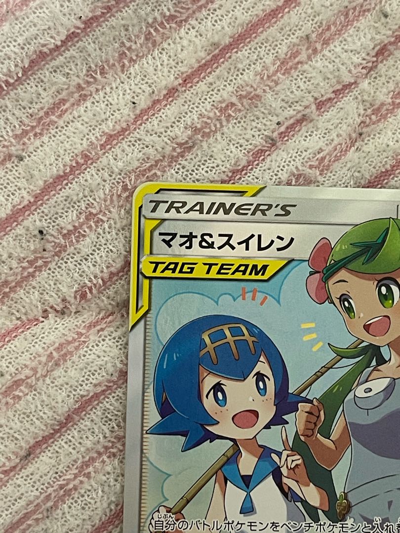 完美品 マオ&スイレン SR 107/095