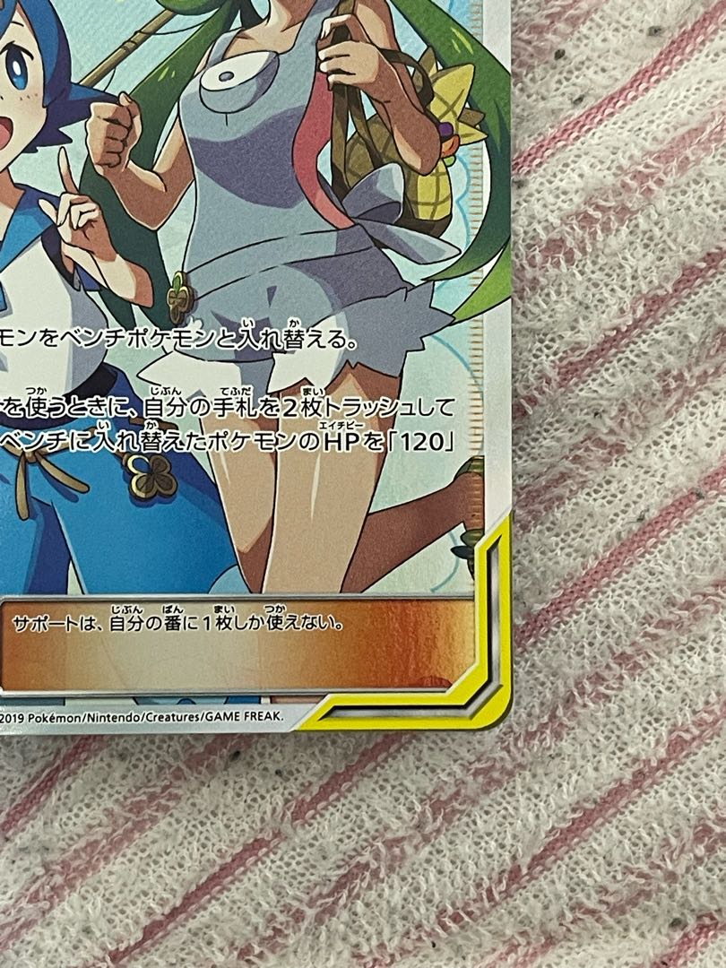 完美品 マオ&スイレン SR 107/095