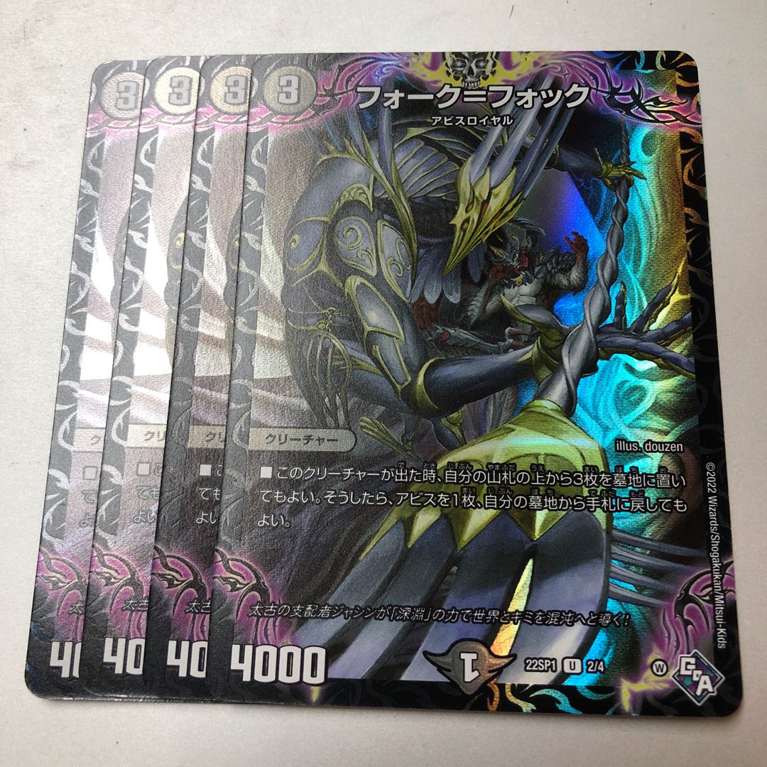 Falk-Fock U Promo 4 copies