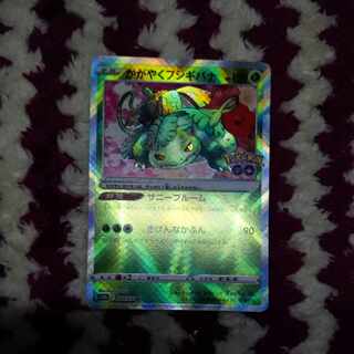 ポケモンカードゲーム かがやくフシギバナ