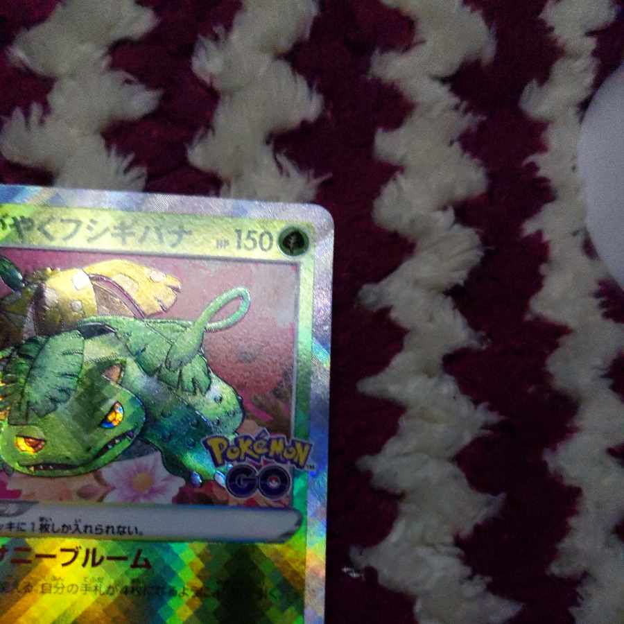 Pokemon Card Game Kagayaku Venusaur