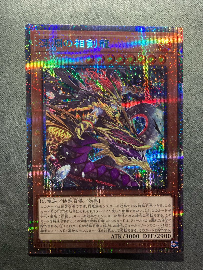 Abyssal Sokenryu Prismatic Secret Rare JP005