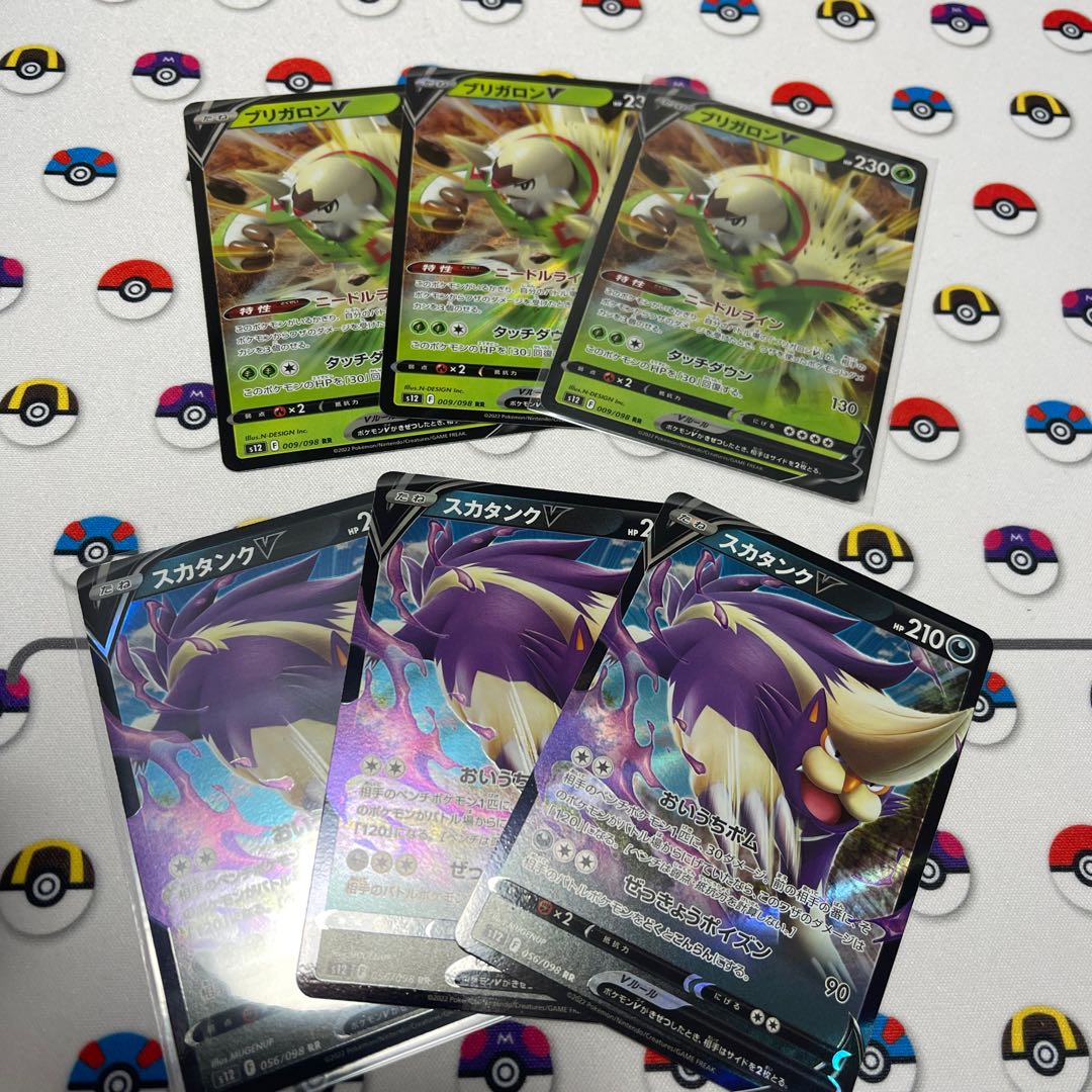 ChesnaughtV SkuntankV Exclusive for Momo