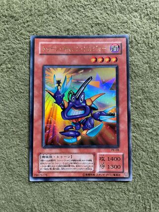 Toon Cannon Soldier Ultra