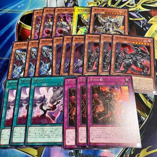 Beast of the Abyss Rebellion 1 Ultra 1 Ultimate 1 other set Beasted