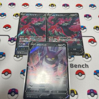 Galal MoltresV RR 096/184