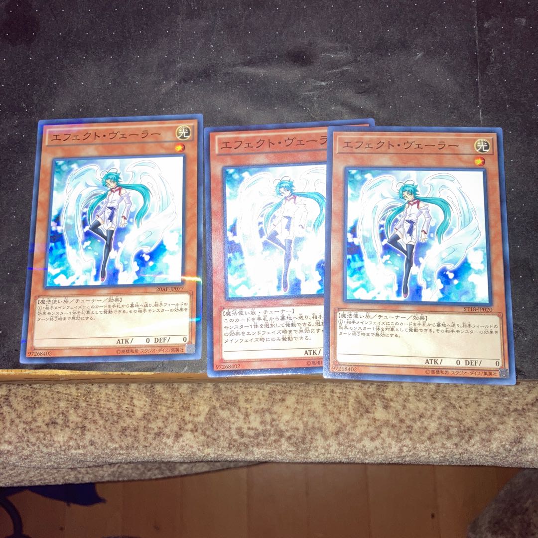 Effect Veiler Parallel 1 Normal, 2 extra Normal