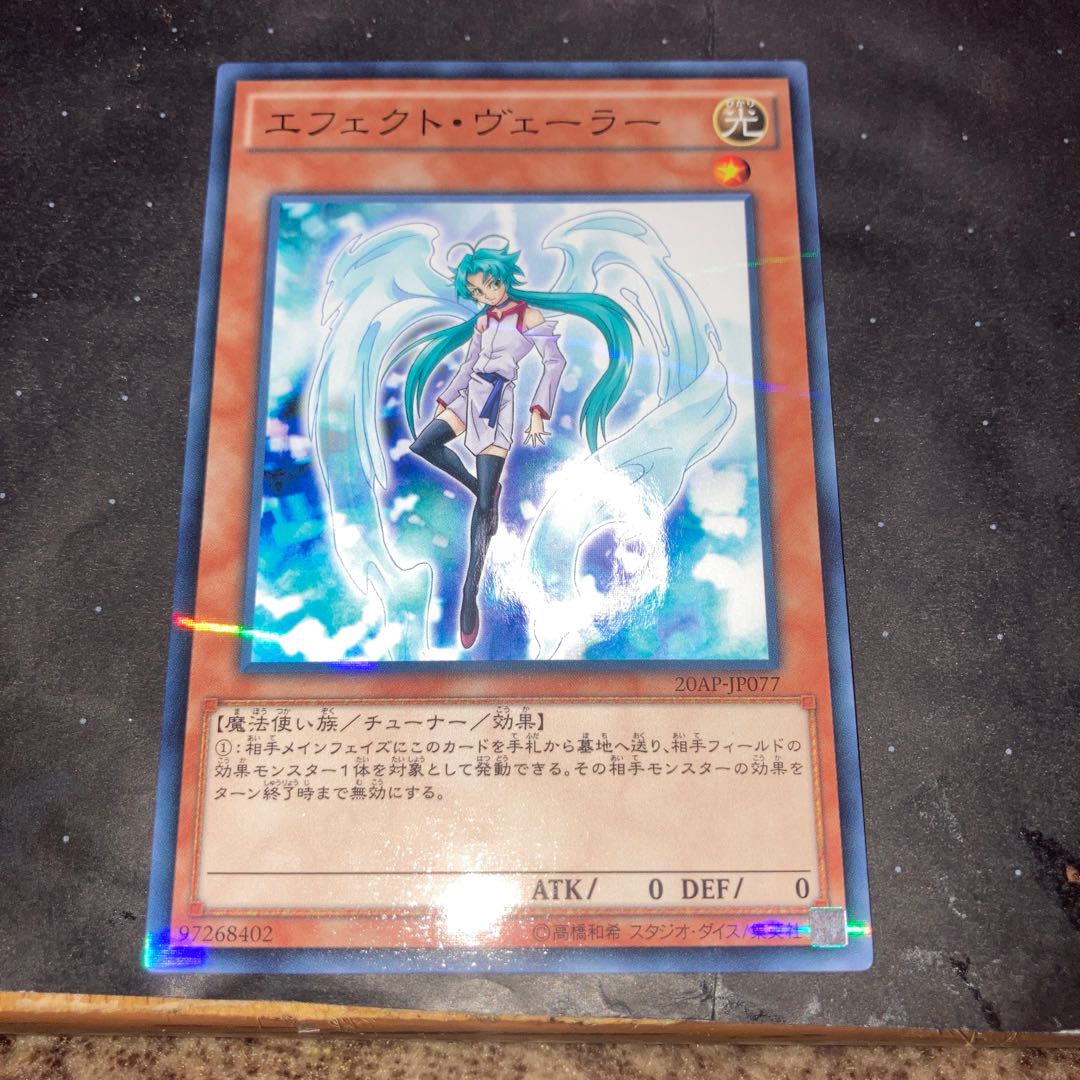 Effect Veiler Parallel 1 Normal, 2 extra Normal