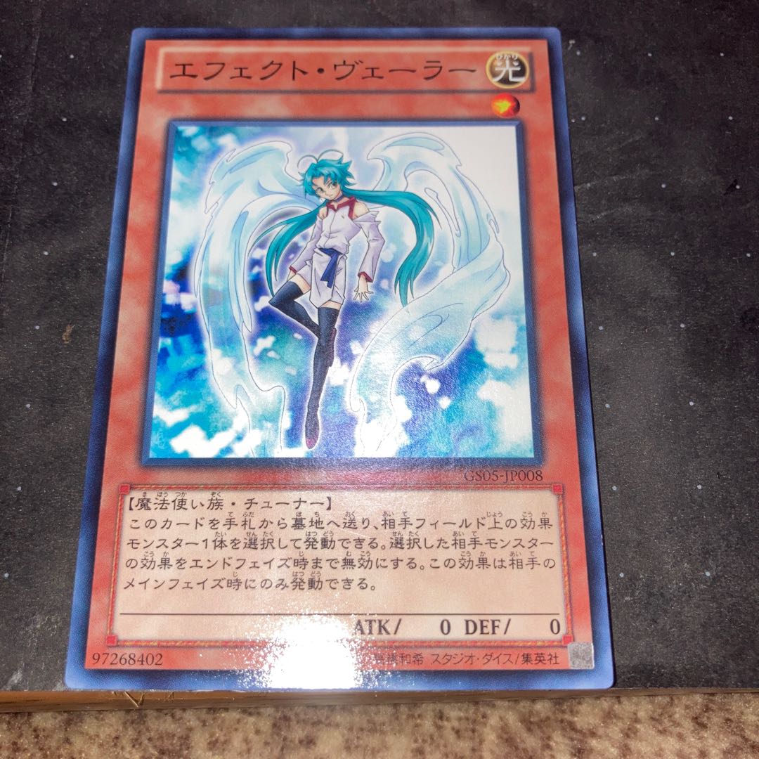 Effect Veiler Parallel 1 Normal, 2 extra Normal