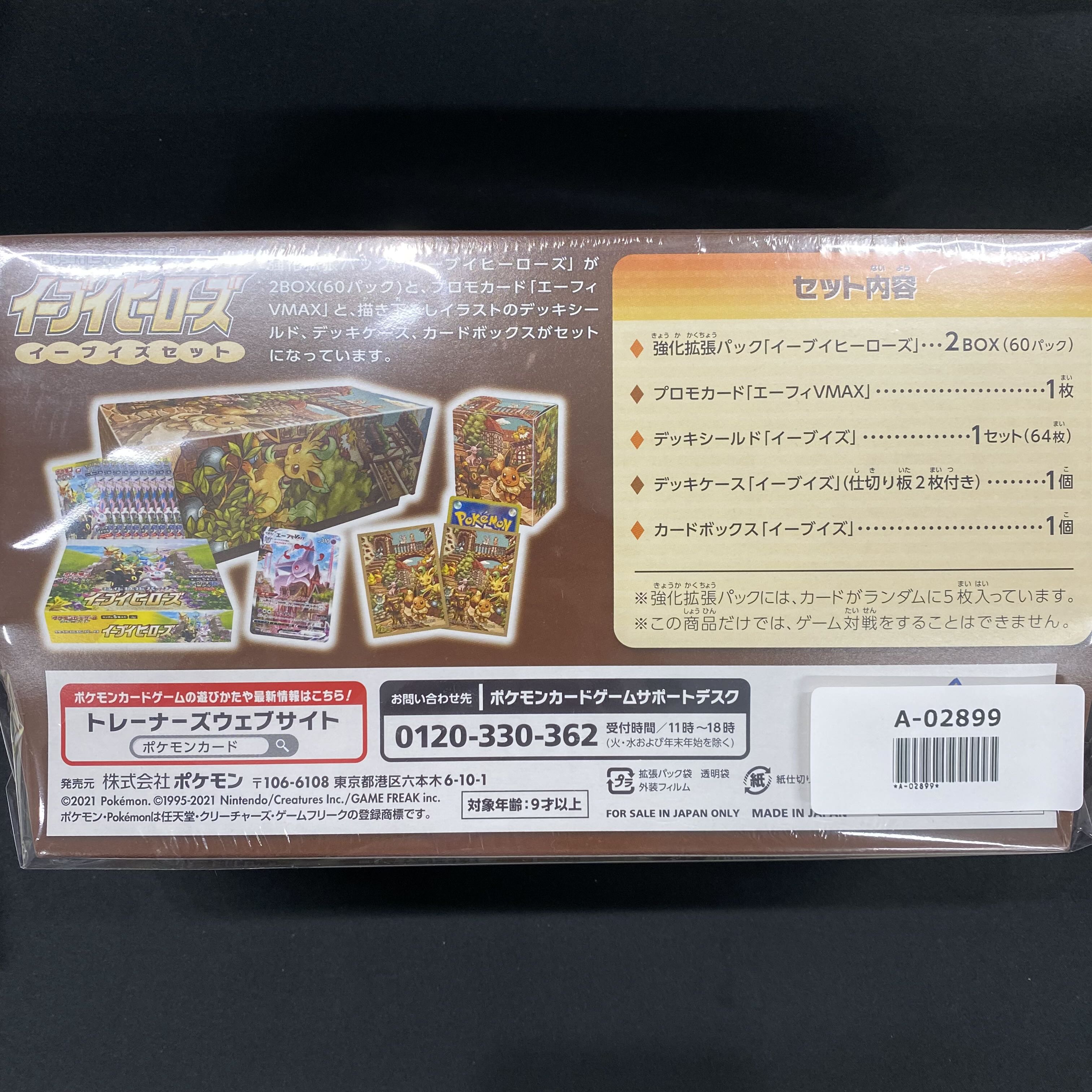 Eevee Heroes Eevee's Set Unopened Box PK-120