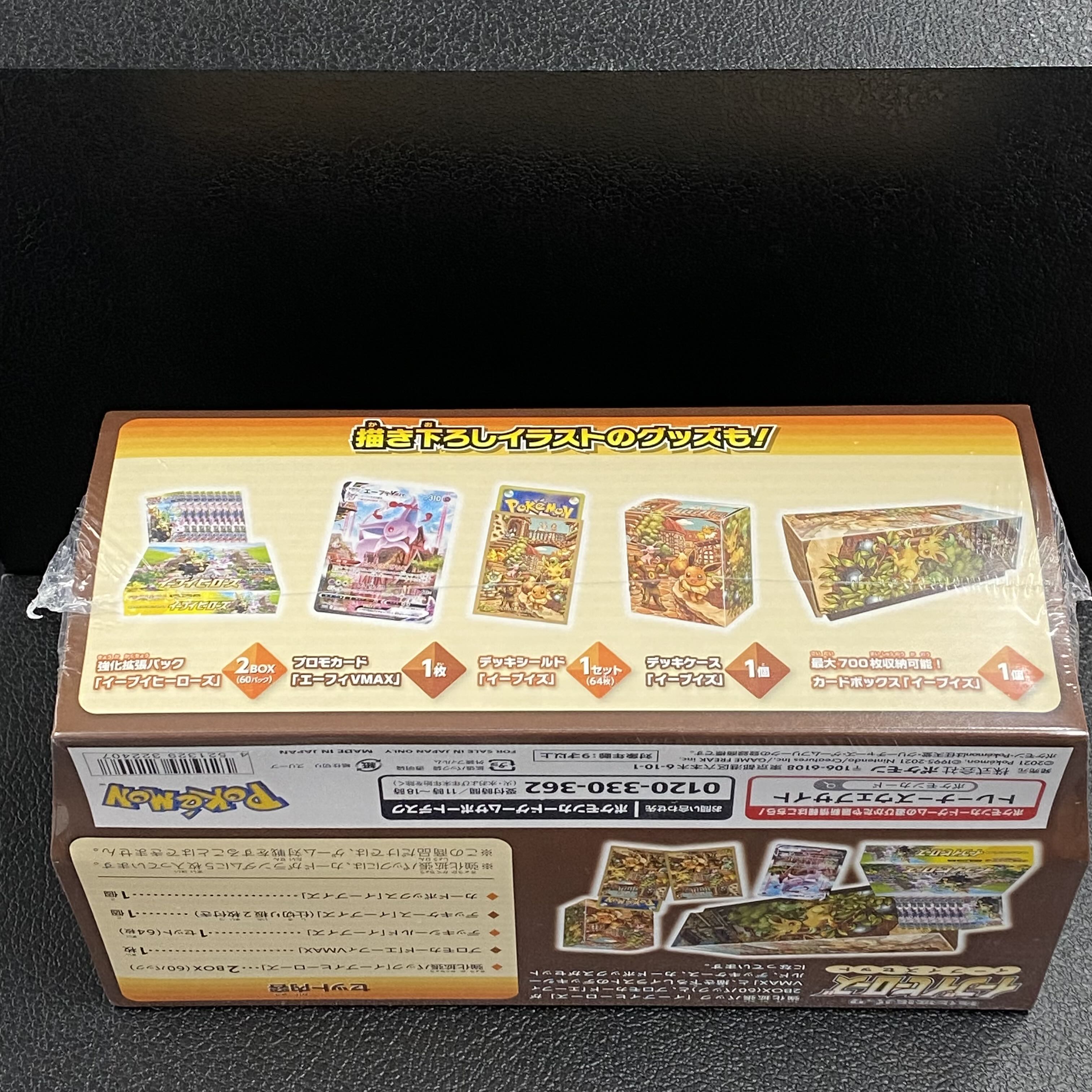 Eevee Heroes Eevee's Set Unopened Box PK-120
