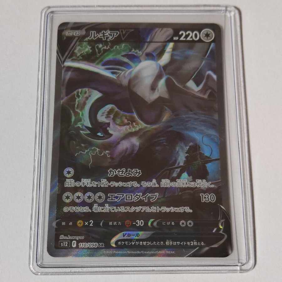 ルギアV SR 一枚単品