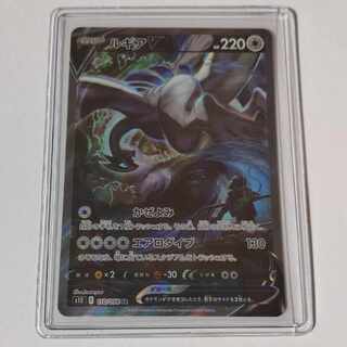 LugiaV SR single piece