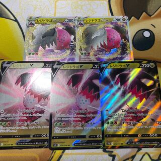 レジドラゴV、VSTRAセット