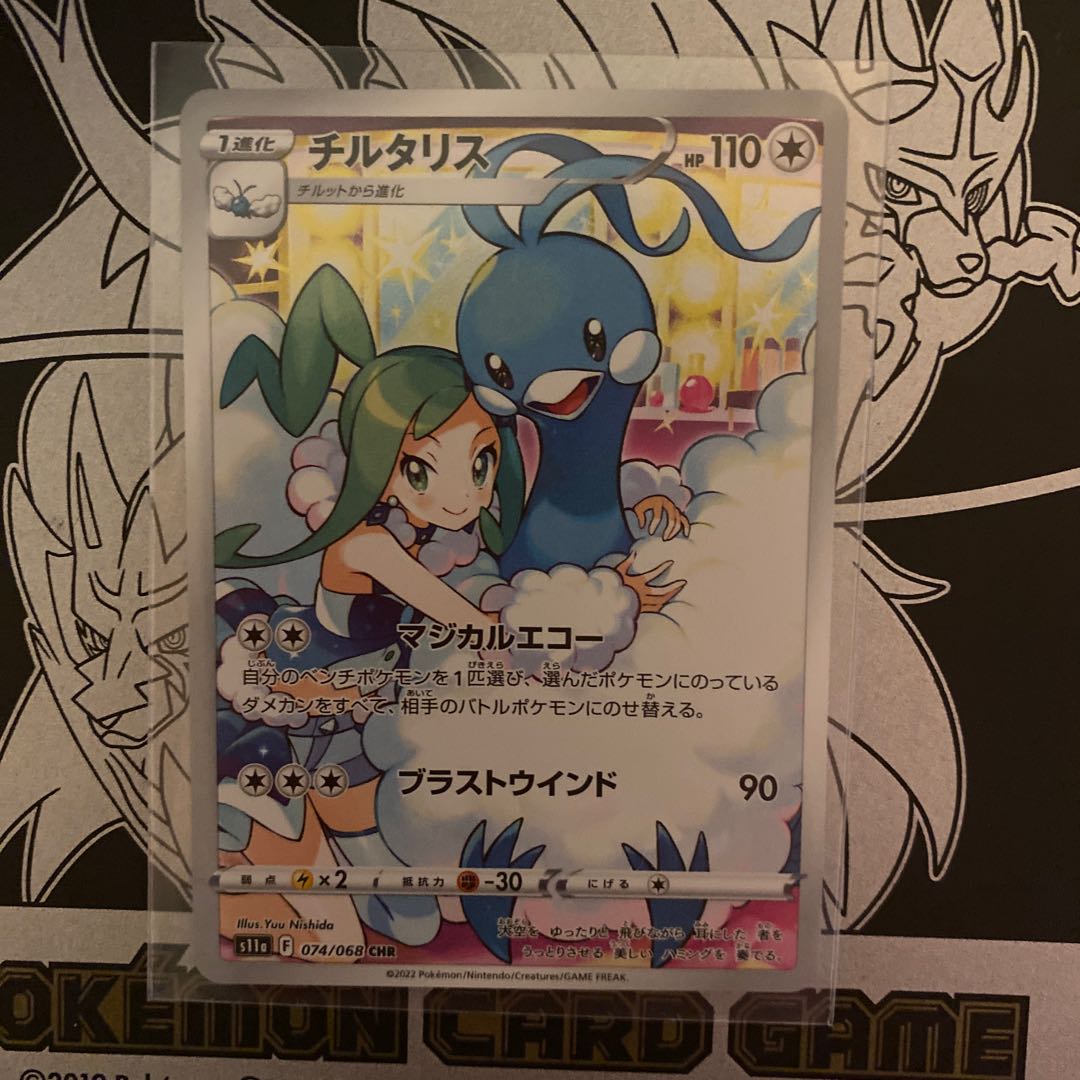 Exclusive for Altaria