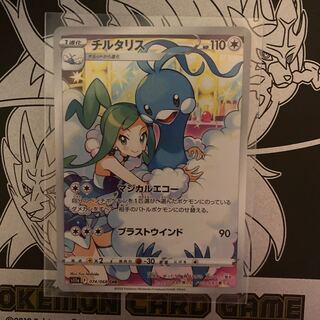 Exclusive for Altaria