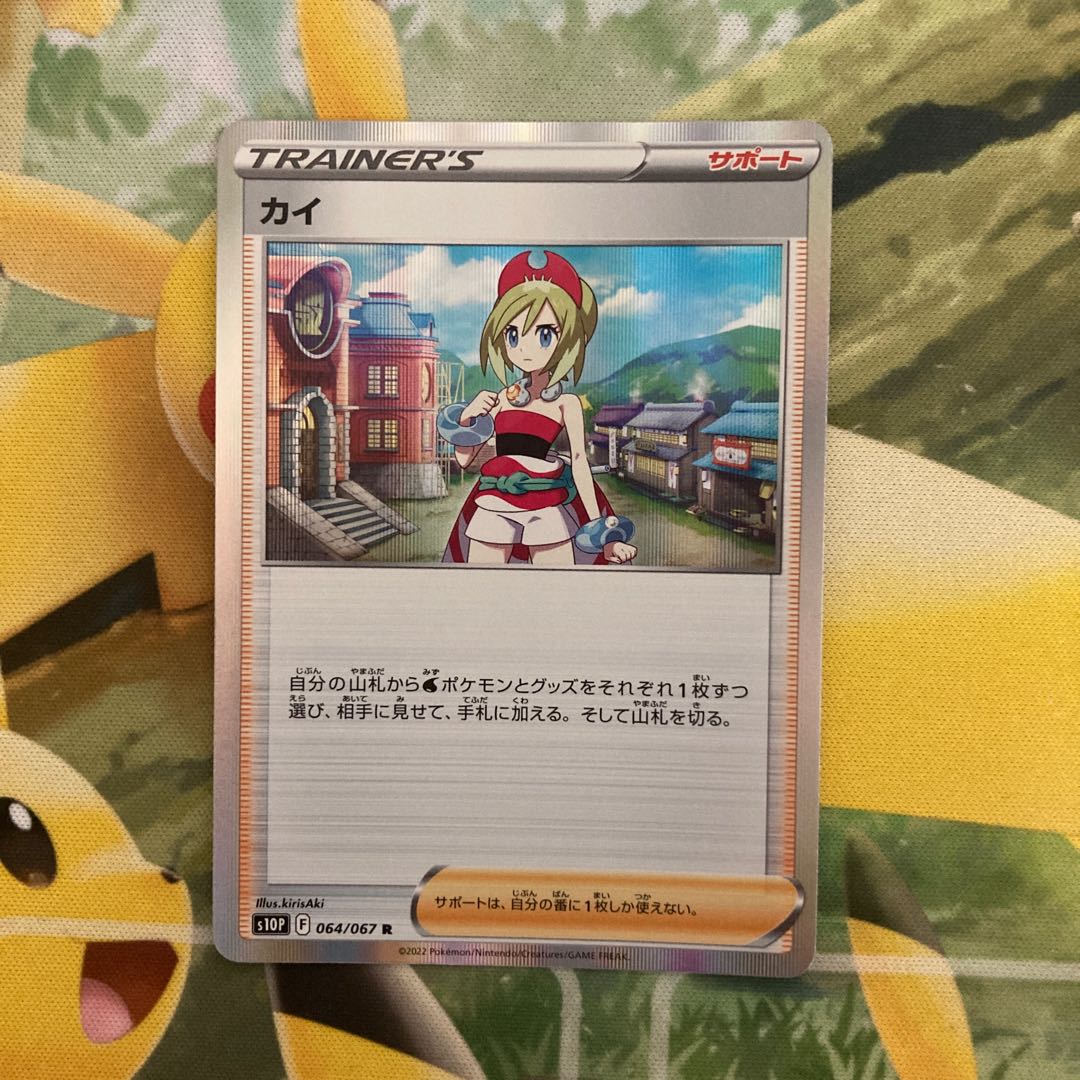 カイ　ミラー　064/067