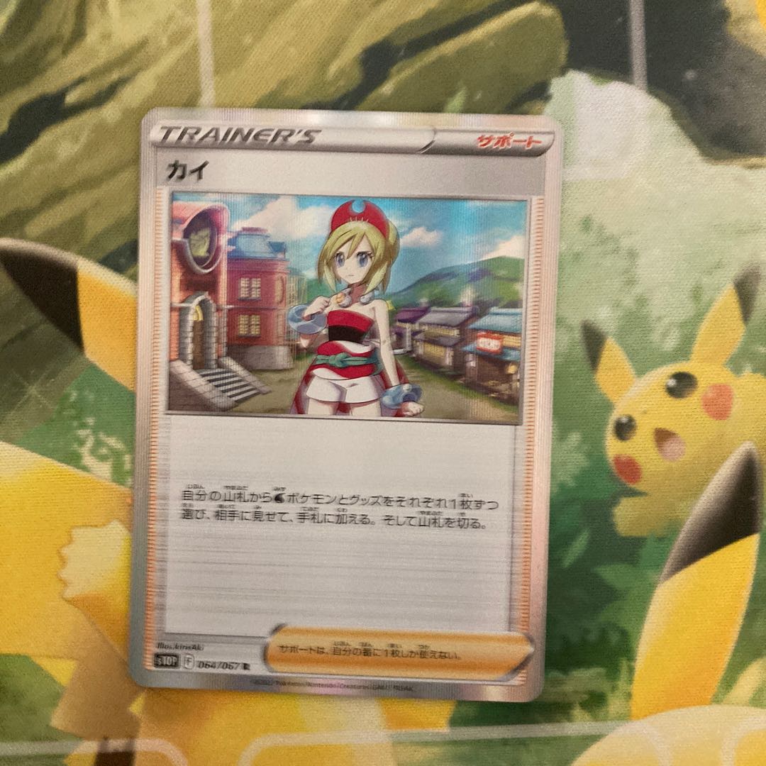 Kai Miller 064/067 Pokemon