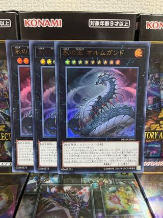 Yu-Gi-Oh Studio 1151 Jormungandr, Generaider Boss of Eternity 3 Ultra Rare