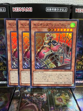 遊戯王スタジオ 1153 セリオンズ“リリー”ボレア スーパーレア3枚