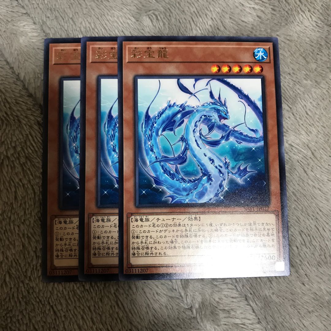 マドレース 彩宝龍